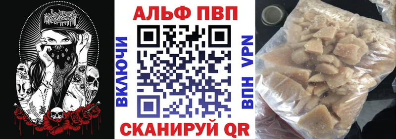 Купить где  Старица  A-PVP кристаллы 