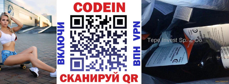 Купить  Старица  Кодеин Purple Drank 