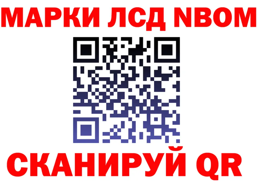 Марки N-bome 1500мкг tor shop hydra Старица